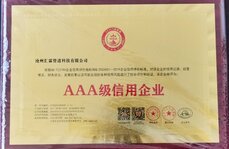 AAA级信用企业沧州汇霖管道科技有限公司